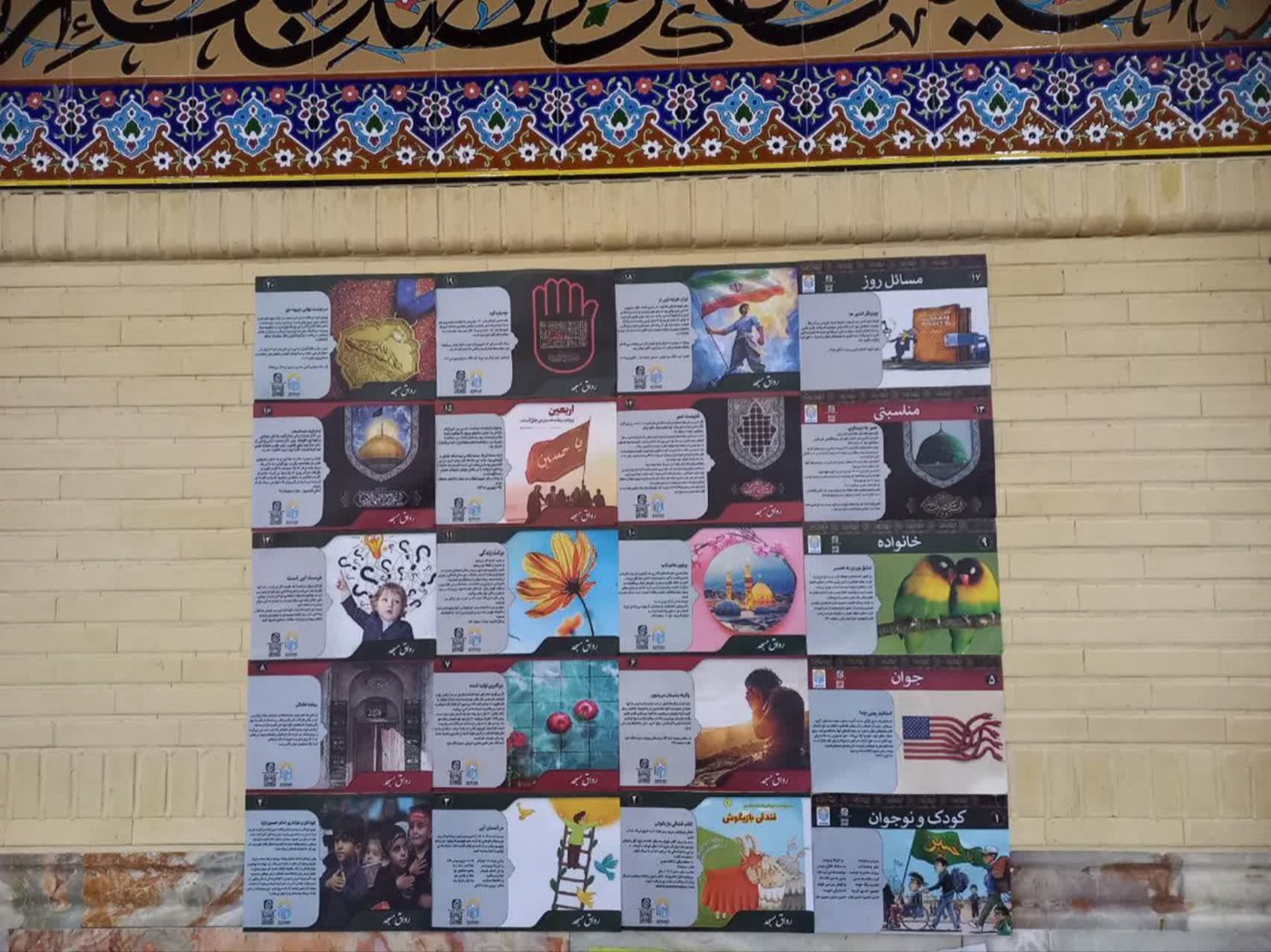 نمونه نصب رواق مسجد در مسجد و مراکز فرهنگی 3